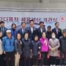 고강다목적체육관 체육관 이미지