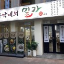 아낙네의 밀가 - 유성구 | 아낙네의 밀가