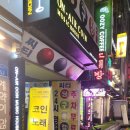 온에어코인노래연습장 | 잠실새내, 소파에서 부르는 편안한 노래! 온에어 코인노래방