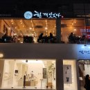한끼맛있다 이미지