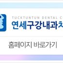 연세정성내과의원 이미지