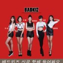 삼익엠팟홀 | 배드키즈 신곡 핫해 들어봐요