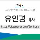 제주세계자연유산센터 세계유산전시관 이미지