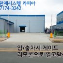 양방향관제시스템 네이버블로그