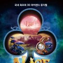 뮤지컬 이상한 나라의 앨리스 케이에스피뉴스