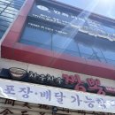 차우차우 | 대천 차우차우짬뽕 내돈내산 후기