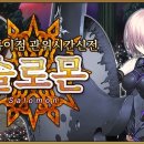 솔로몬PC 이미지