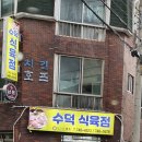 서광식육점