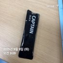 [다이어트] 캡틴환 첫주 후기