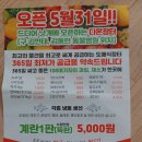 다온장터 - 부산진구 냉정로 223-1 | 다온장터