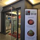 [분당/판교] 질 좋은 소고기, 육회 맛집 참다운 정육식당 판교본점 내돈내산 후기
