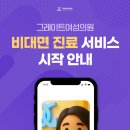 그레이트여성의원 이미지