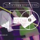 🥳클럽에서 바로 튼다! 요즘 대세 클럽 노래 모음 | 드라이브 노래 | 운동하면서 듣는 노래" 이미지