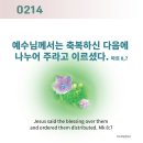 🕍 성 치릴로 수도자와 성 메토디오 주교 기념일 이미지