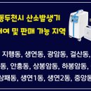 동두천의료기 이미지