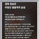 우리왕성교회앞 이미지