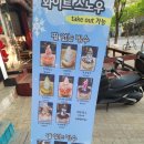 화이트스노우 - 화성시 와우로 103 | 화이트스노우