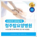 의료법인 하람의료재단 청주탑요양병원 | 청주요양원 세심한 관리가 필요한 이유