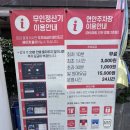 연안부두로1 | 📢 8월엔 인천 연안부두로 피서 가자! 💸 해수부 지원금 받고 밴댕이회무침까지 싹쓸이🍚🔥