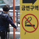 ‘전자담배는 괜찮다’ 옛말… 금연구역서 전자담배 피우면 과태료 10만 원 이미지