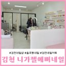 니가젤예뻐네일