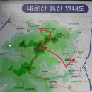 정기산행공지: 남창 대운산(742m) 12월 17일 목요일 ☜☜☜여기를 클릭하세요!!!! 이미지