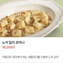 용산-456 | 용산 <파브리키친> 이태리 가정식 레스토랑