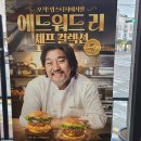 맘스터치여수웅천점 네이버블로그