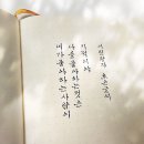 노래가사 & 짧은 글귀 필사 이미지