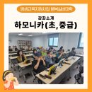 하모니카 초급/중급 이미지