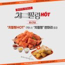 멕시카나치킨 이미지