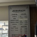세븐일레븐 길동제일점 | 강동구 고기집|길동 고기 무한리필 [태능참숯화로구이] 주차정보/솔직후기