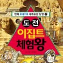 체험왕