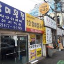 할매칼국수 네이버블로그