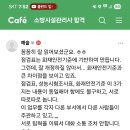 관리사 선배님께 드리는 글 이미지