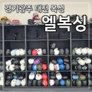 YOLO GYM | 반하다!] 경기광주 복싱 명소, 태전동 엘복싱GYM에서 다이어트와 스트레스 해소까지! 💪 (운동 시간...