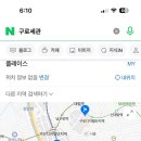 구로세관 이미지