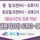 리드힐마취통증의학과의원 이미지