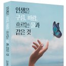 인생은 구름, 바람, 흐르는 물과 같은 것_김화영 이미지