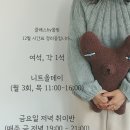 니트바림 이미지