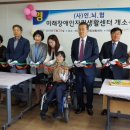 중증장애인자립생활지원센터 이미지