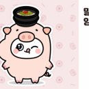 밀양국밥 - 남구 중앙로241번길 10 | 밀양국밥