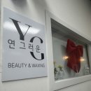 연그러운