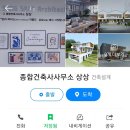 건축사사무소 상상 이미지