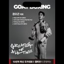 고트복싱 청담점 이미지