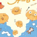 슈크림테라피