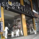 이윤세동물병원 이미지