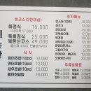 북한산 맛집 북한산 회정식 가족외식으로도 좋은거 같아요