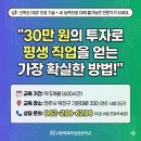 백제직업전문학교