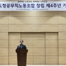 경기도공무직노동조합 이미지